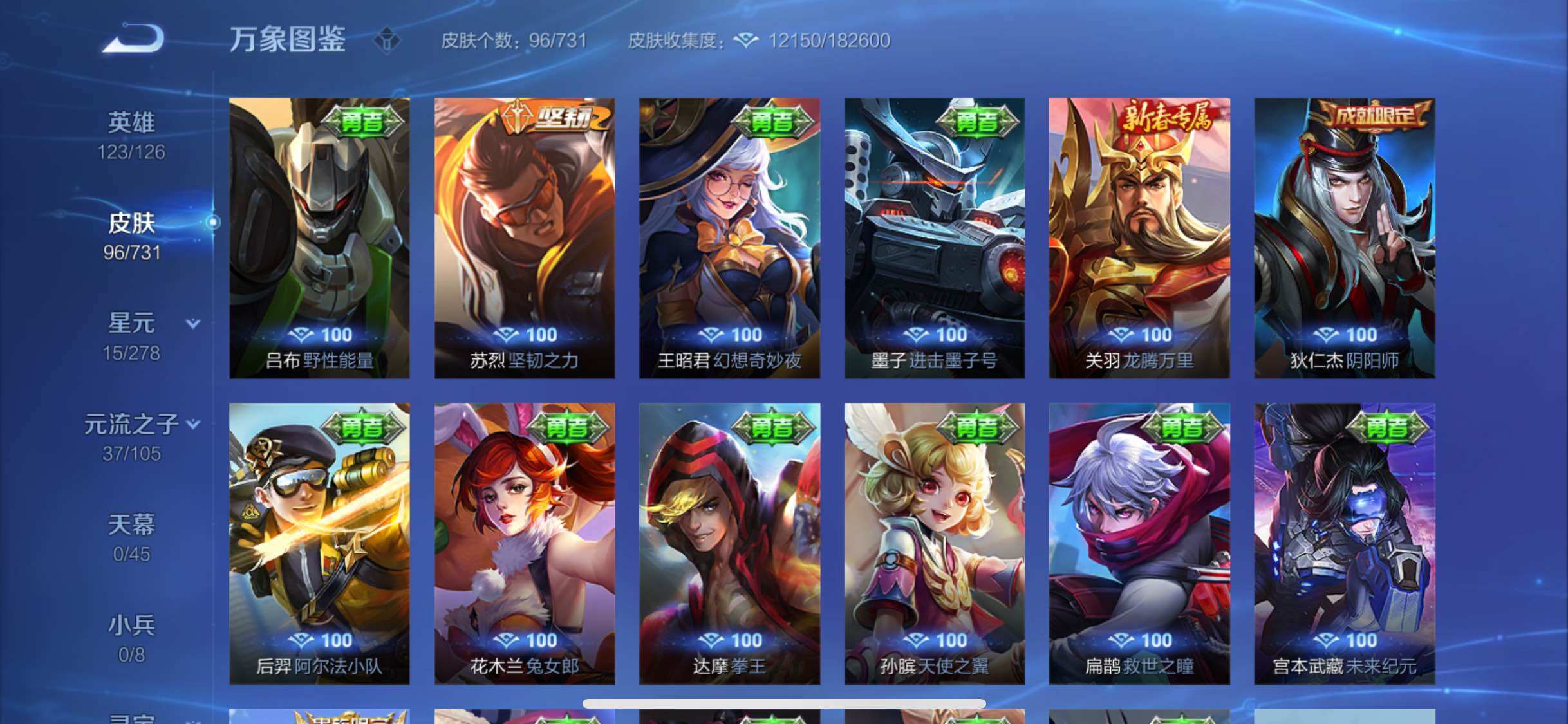 WZYXS3289542王者荣耀账号详情图11