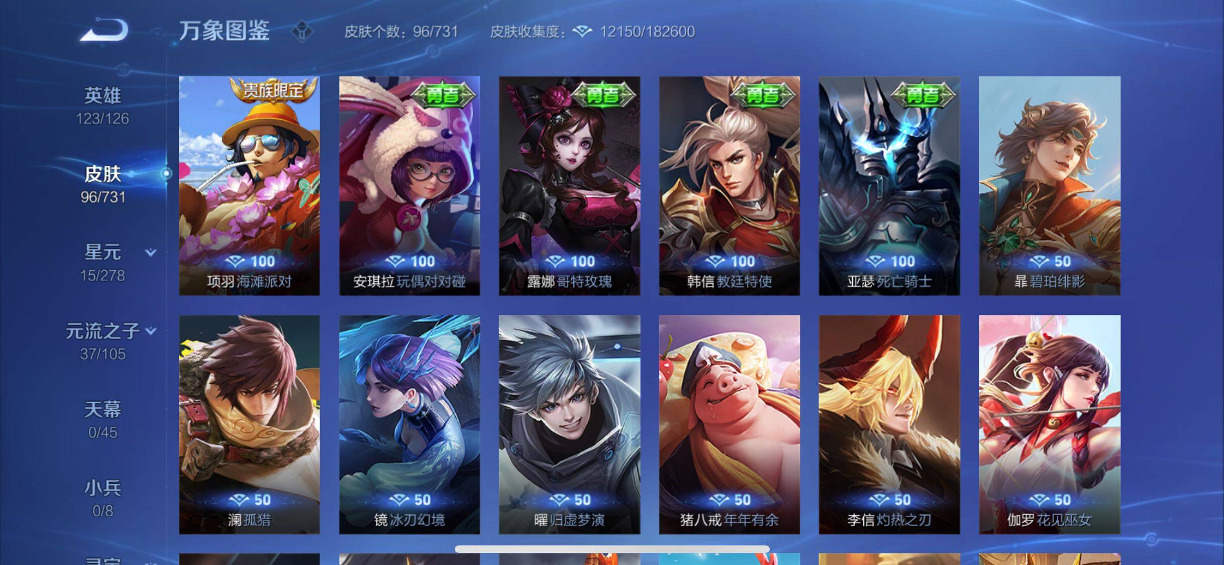 WZYXS3289542王者荣耀账号详情图12