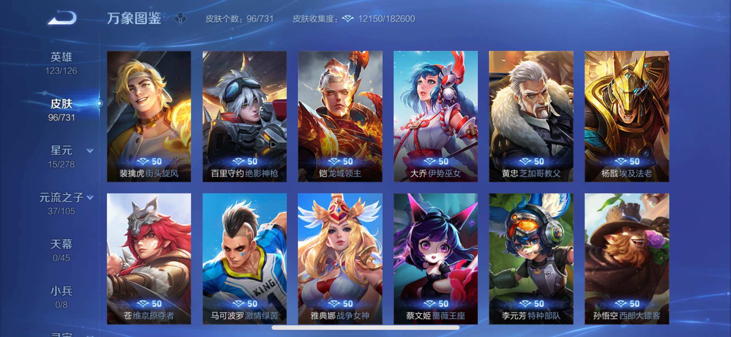 WZYXS3289542王者荣耀账号详情图13