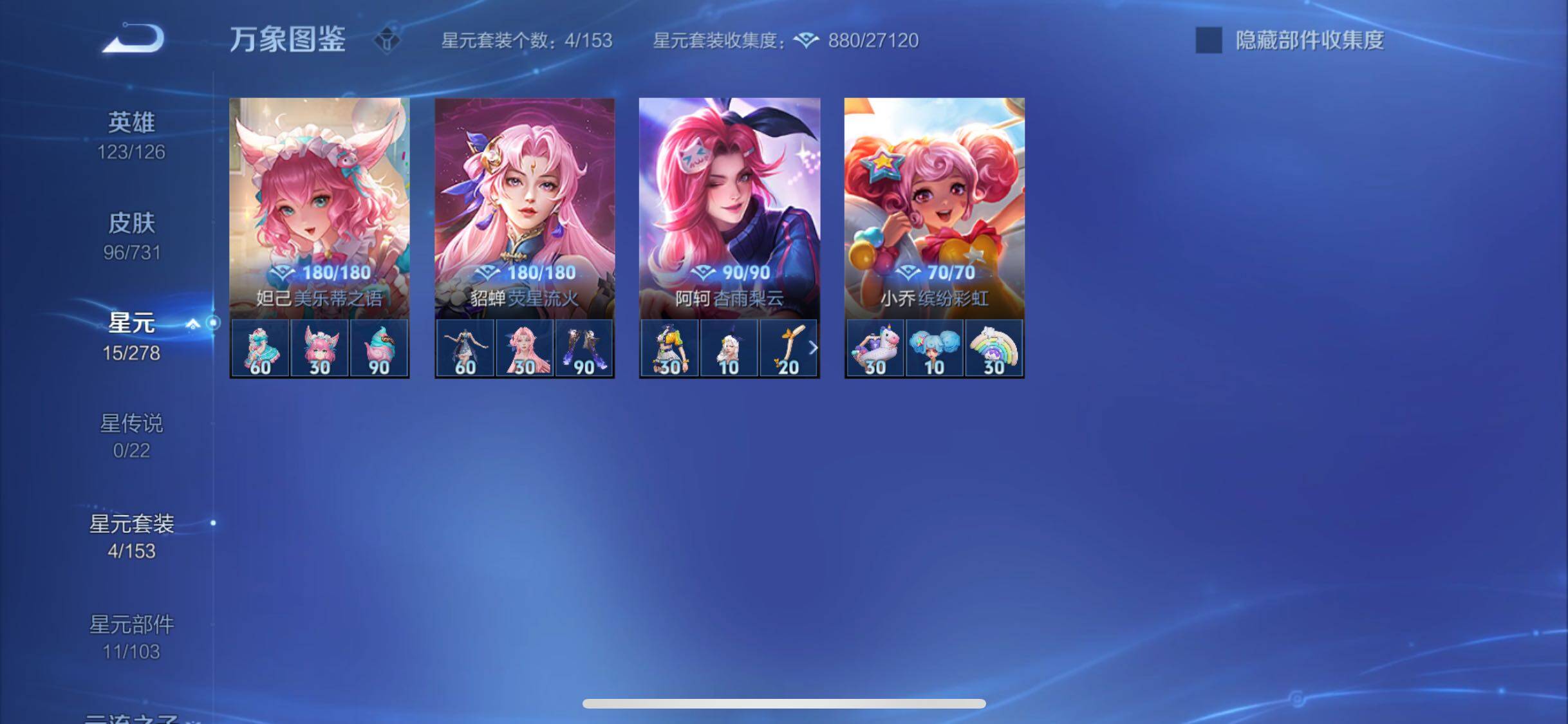 WZYXS3289542王者荣耀账号详情图14