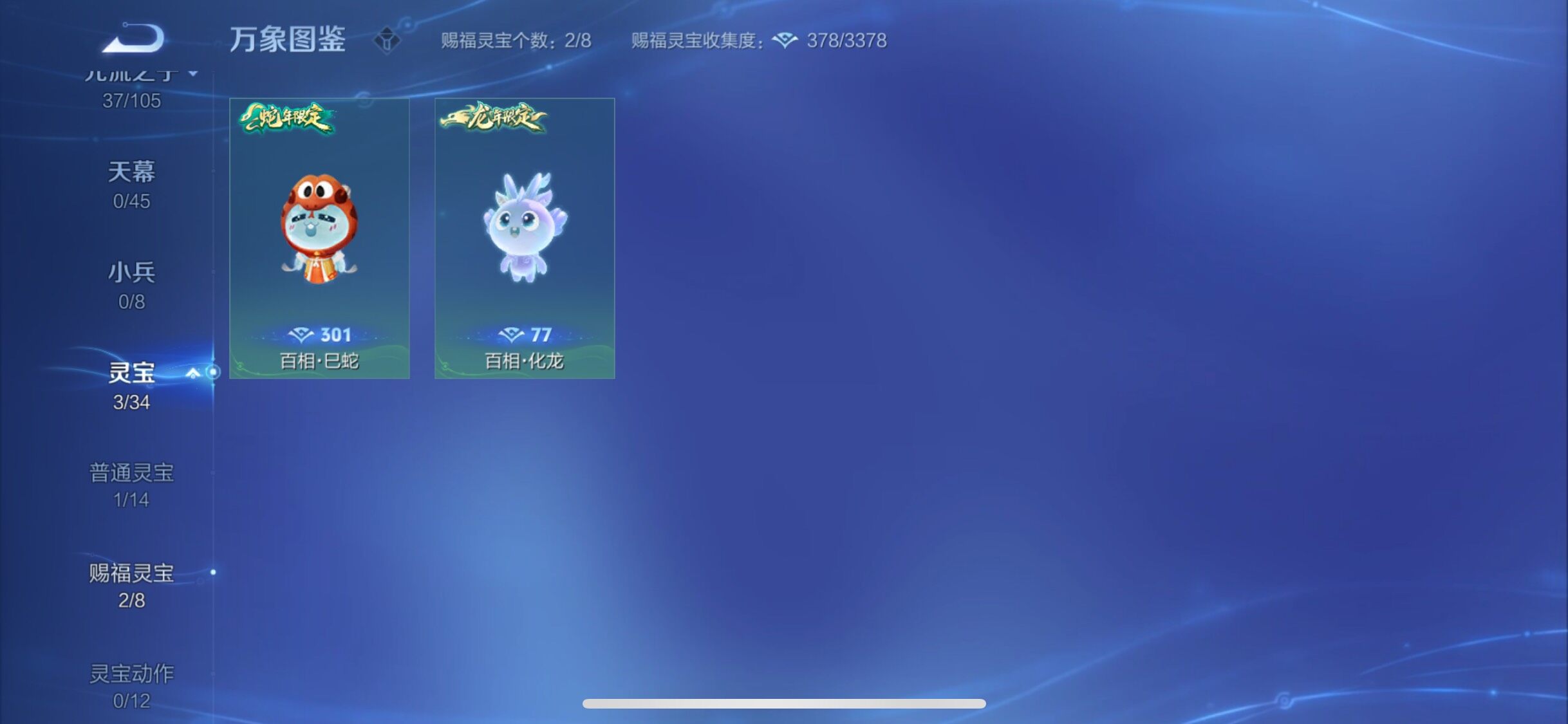 WZYXS3289542王者荣耀账号详情图17