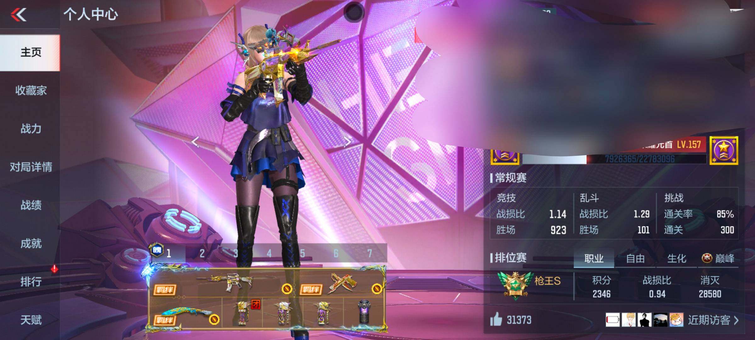 CFMEY351350枪战王者账号详情图4