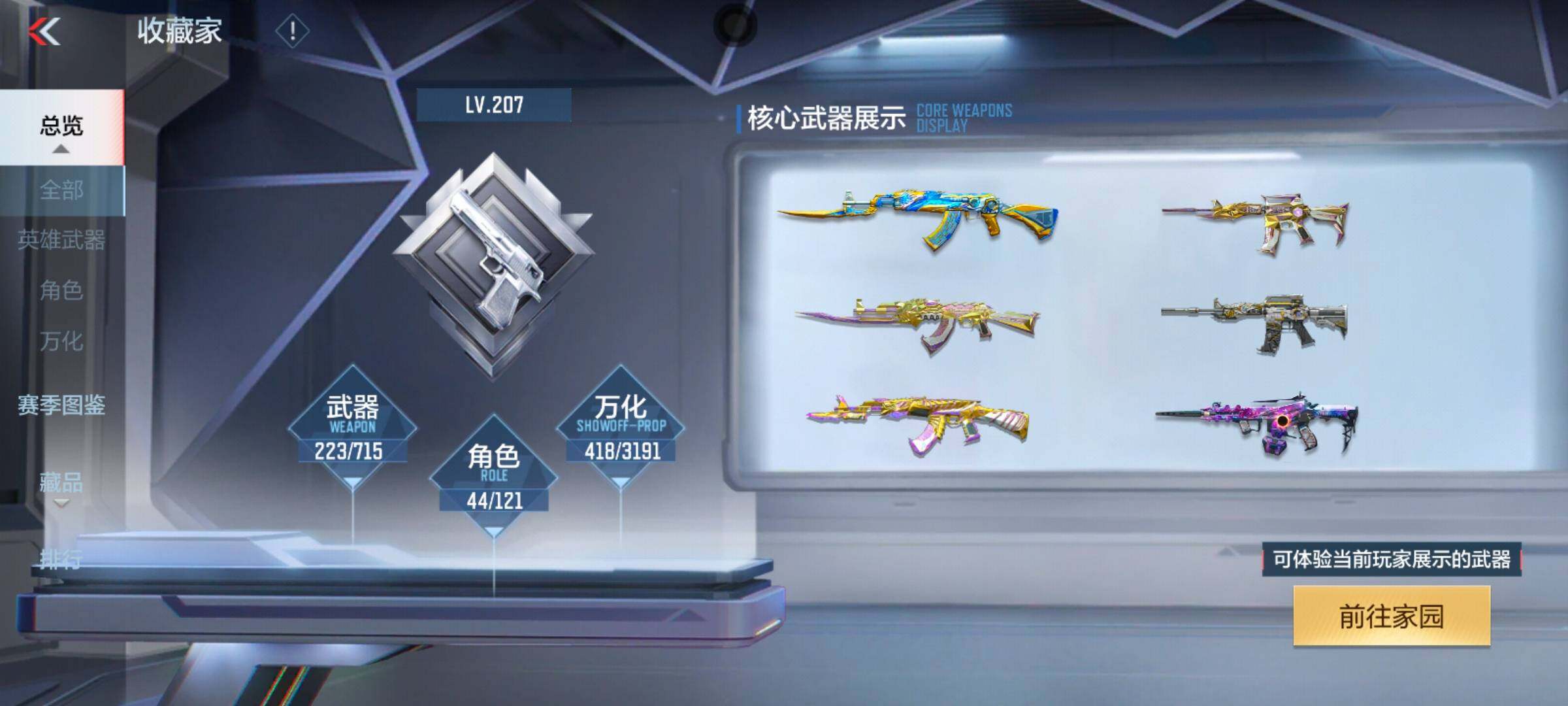 CFMEY351350枪战王者账号详情图7