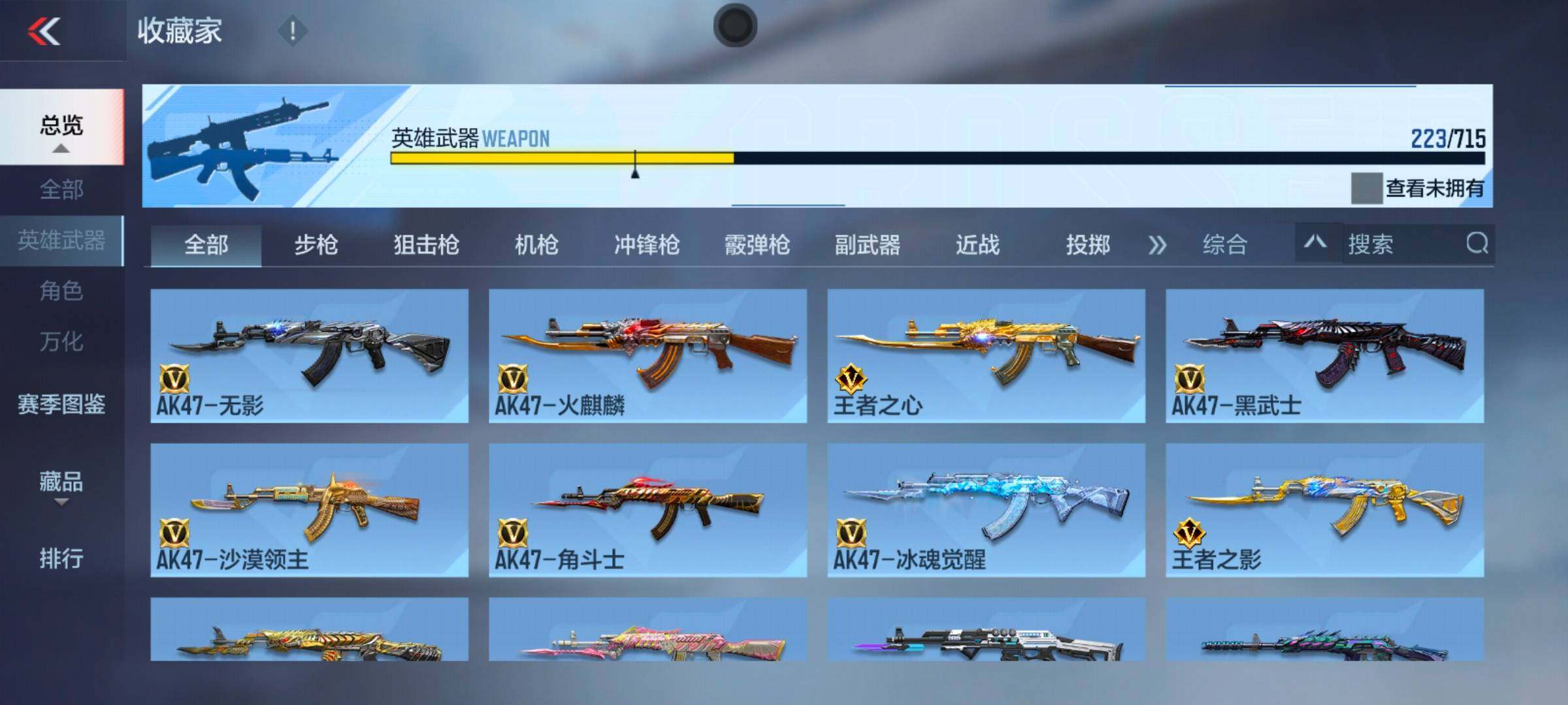 CFMEY351350枪战王者账号详情图8