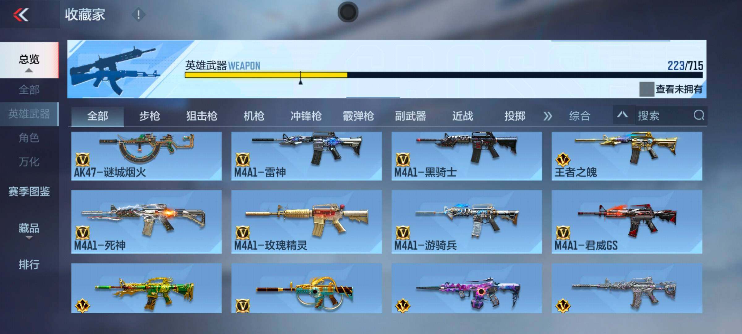 CFMEY351350枪战王者账号详情图10