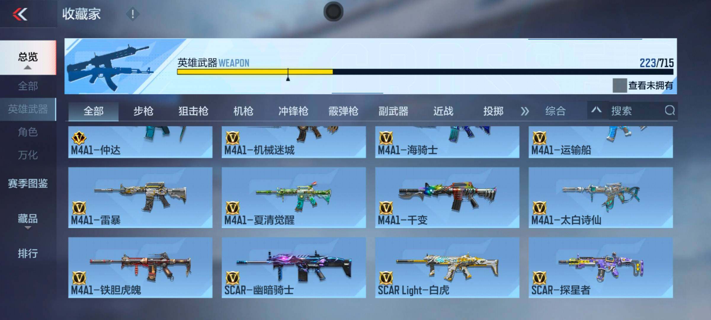 CFMEY351350枪战王者账号详情图11