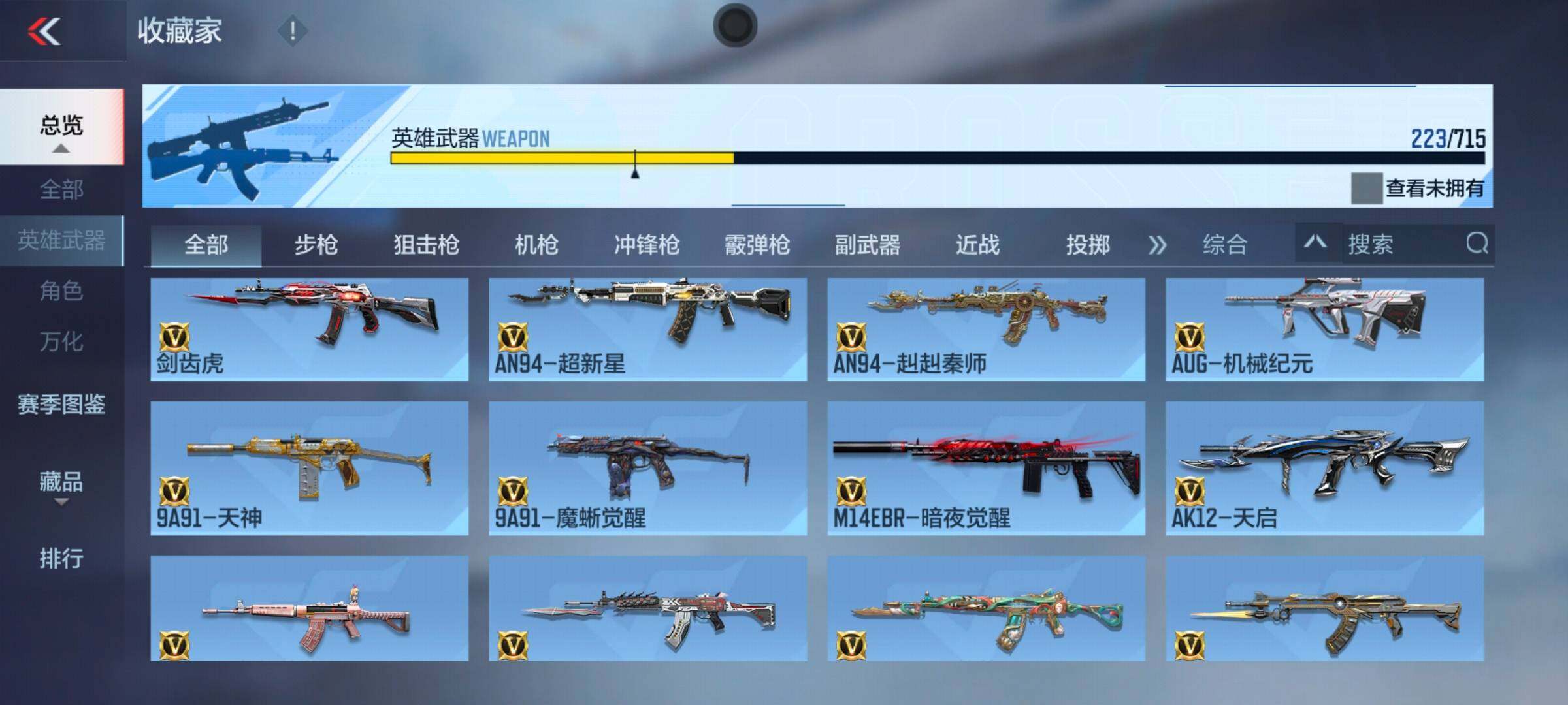 CFMEY351350枪战王者账号详情图12