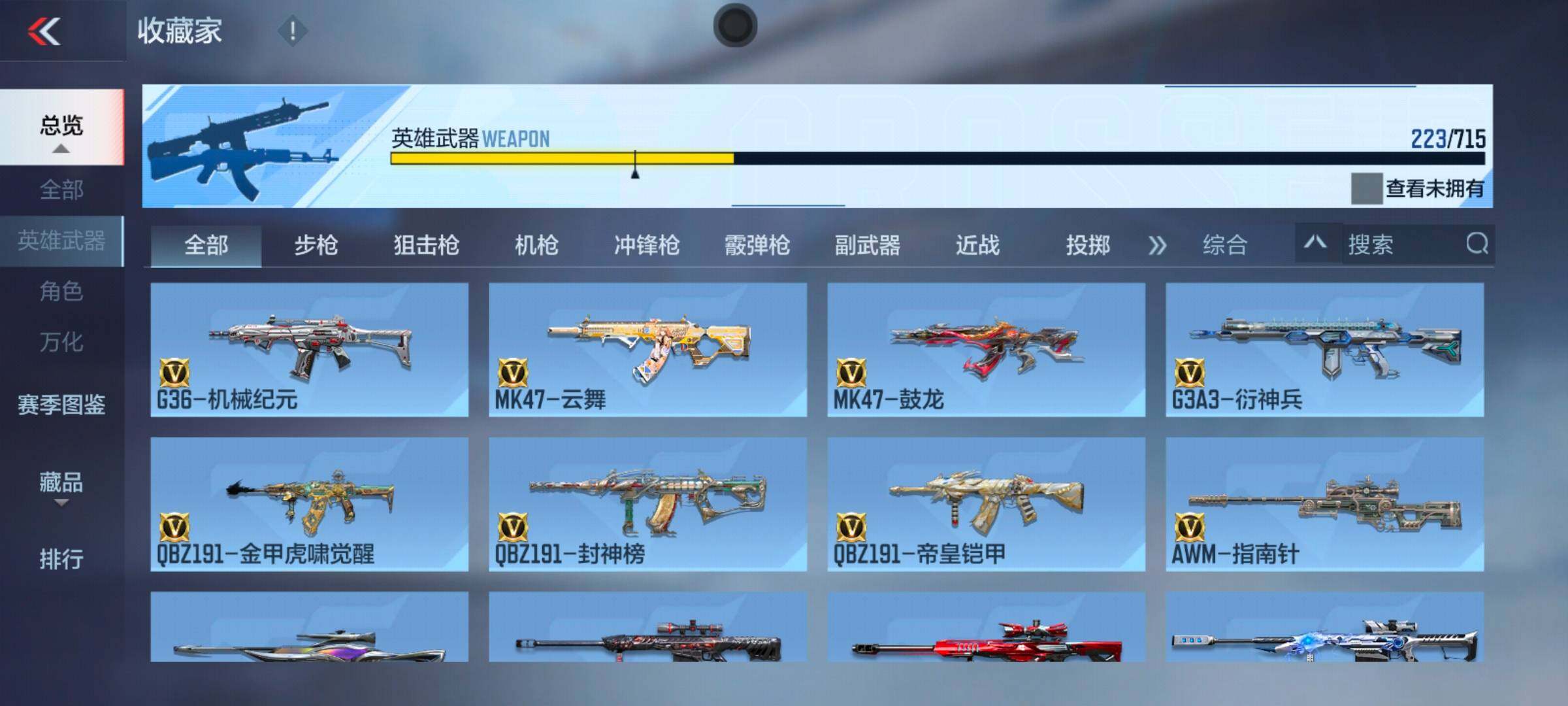 CFMEY351350枪战王者账号详情图13