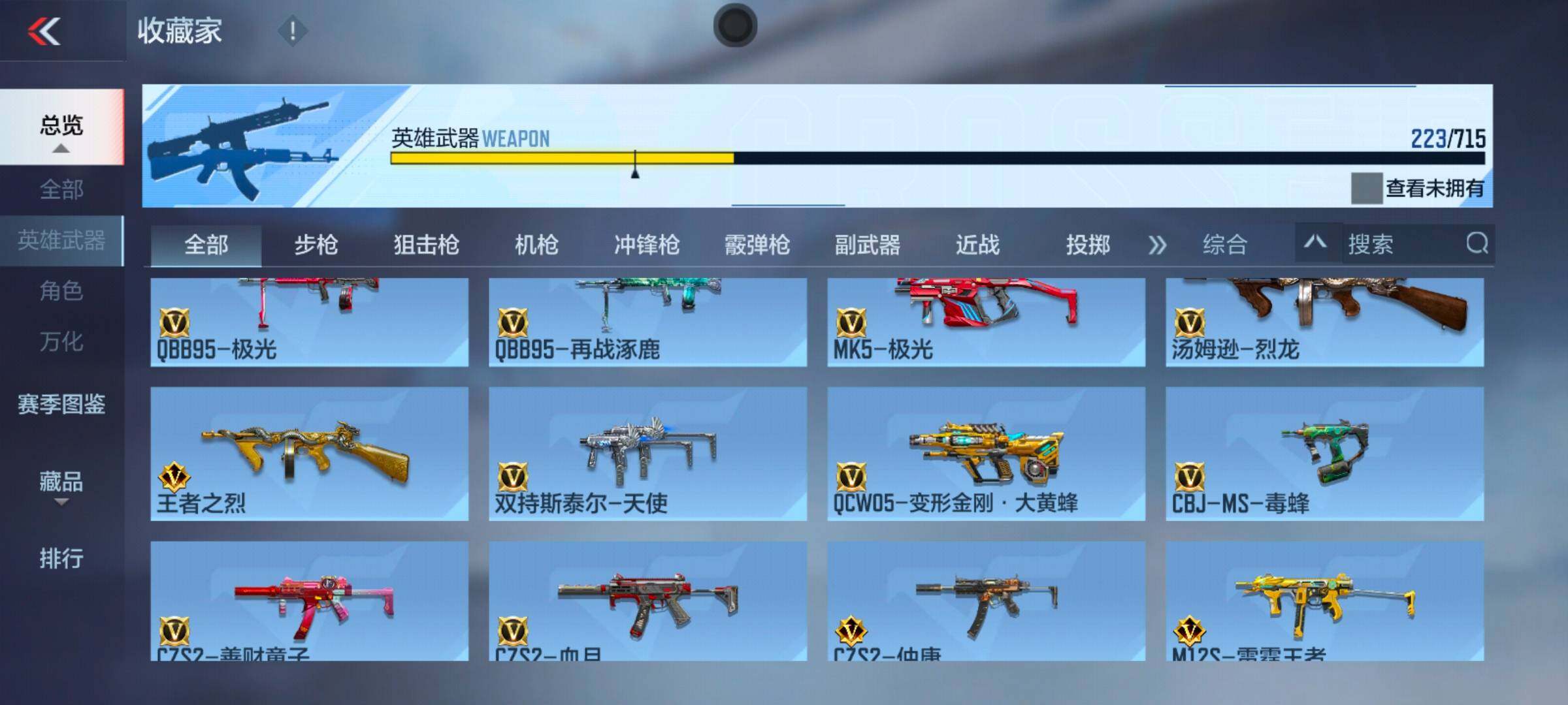 CFMEY351350枪战王者账号详情图15
