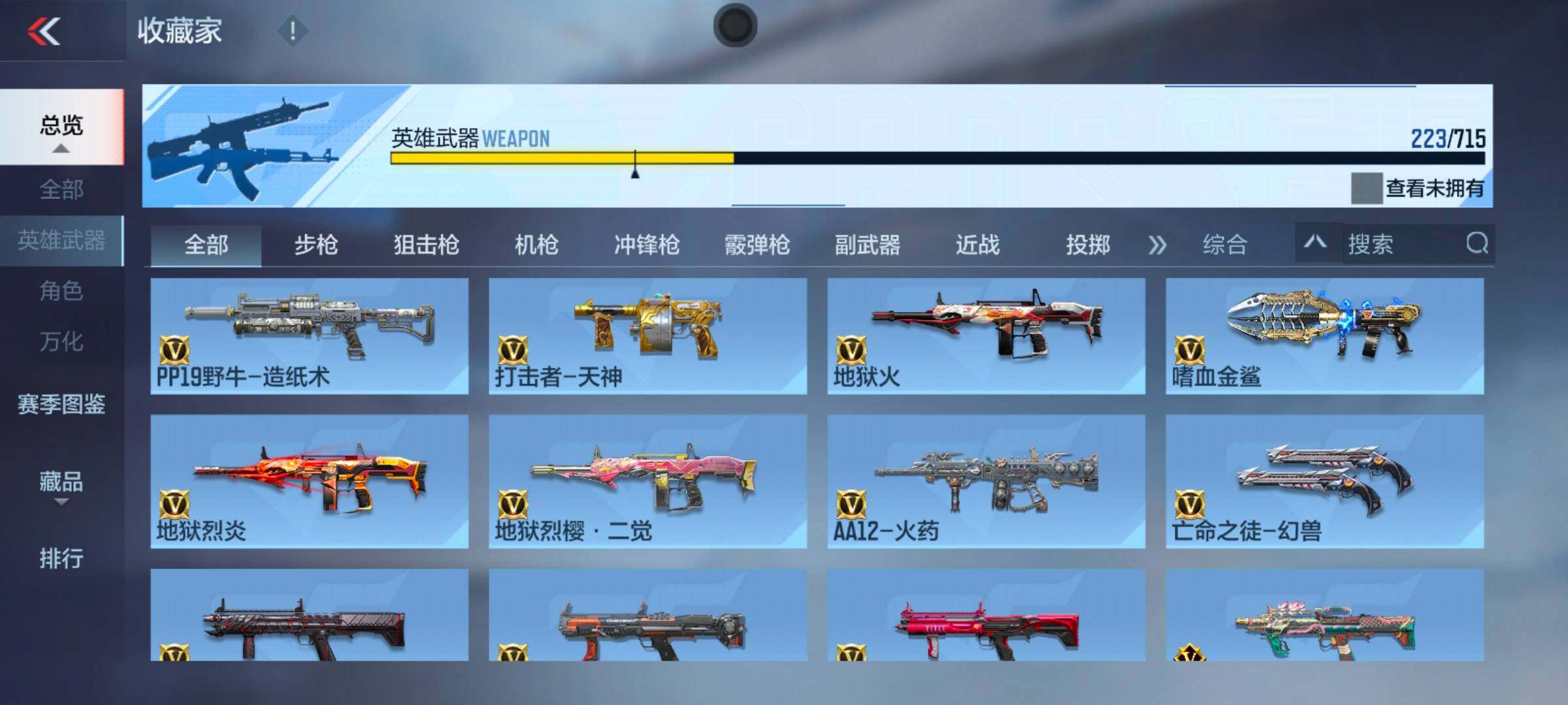 CFMEY351350枪战王者账号详情图16