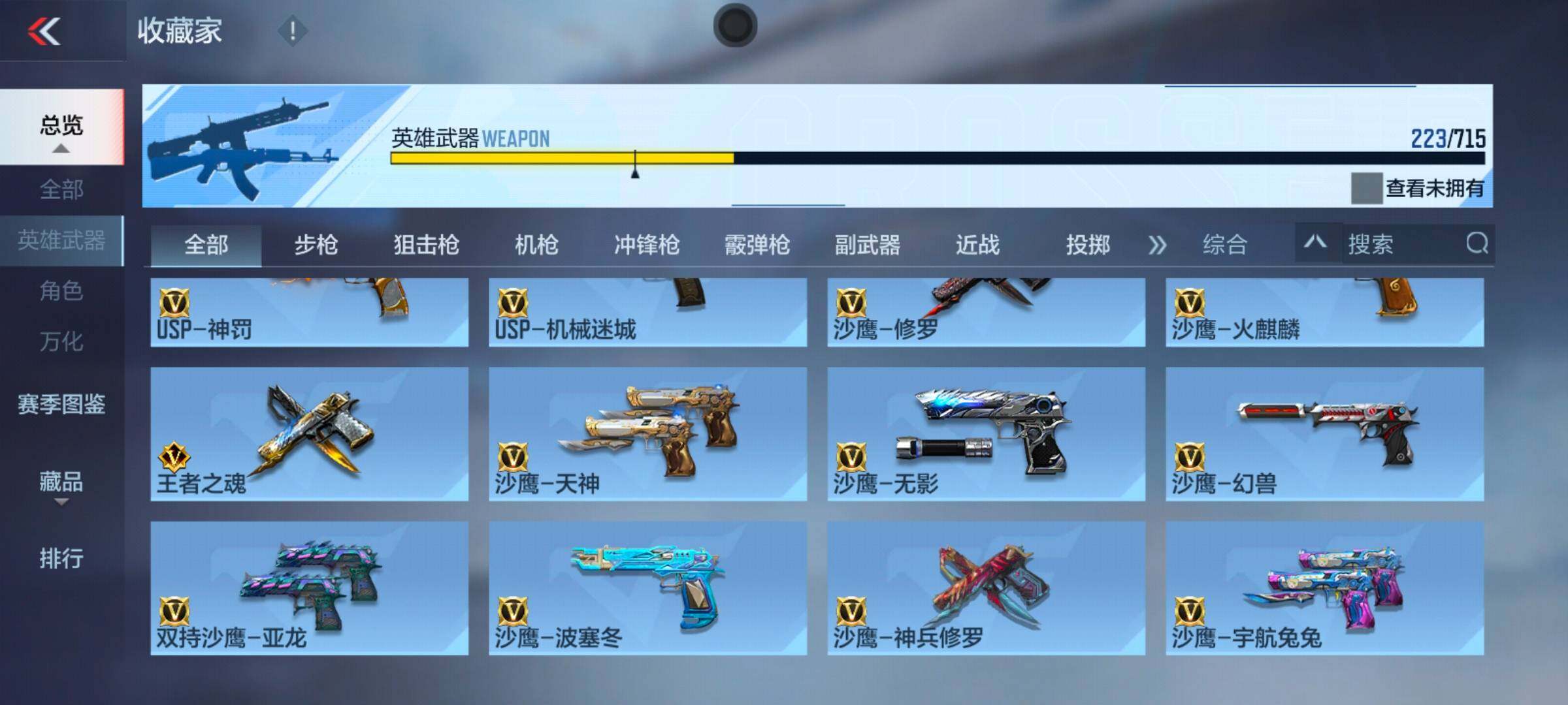 CFMEY351350枪战王者账号详情图17