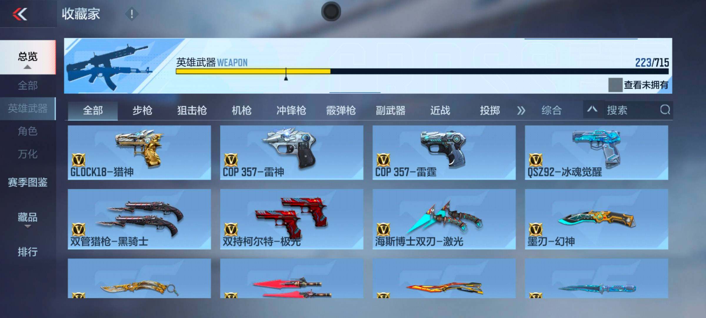 CFMEY351350枪战王者账号详情图19