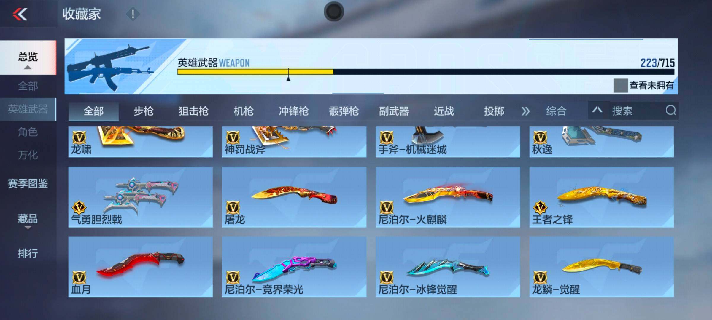 CFMEY351350枪战王者账号详情图20