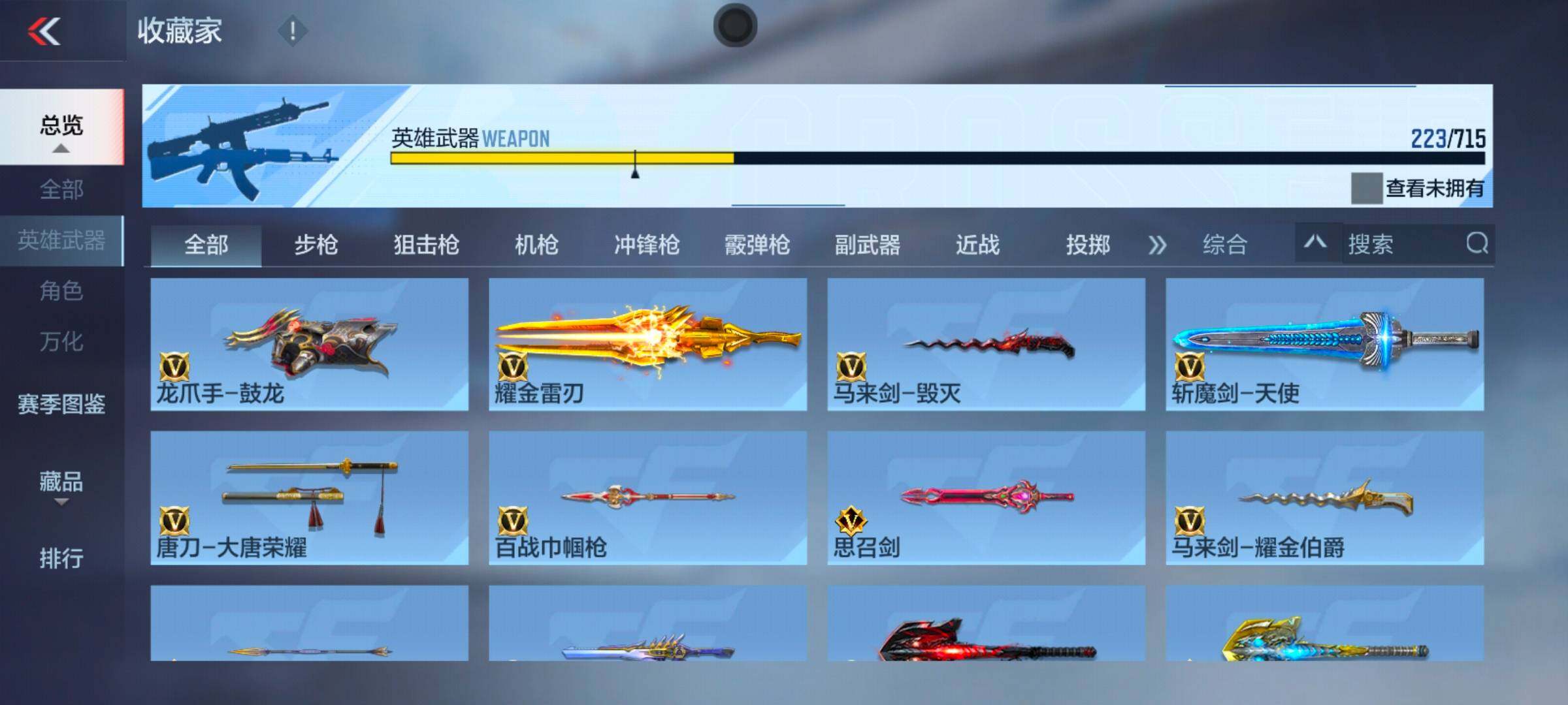 CFMEY351350枪战王者账号详情图21