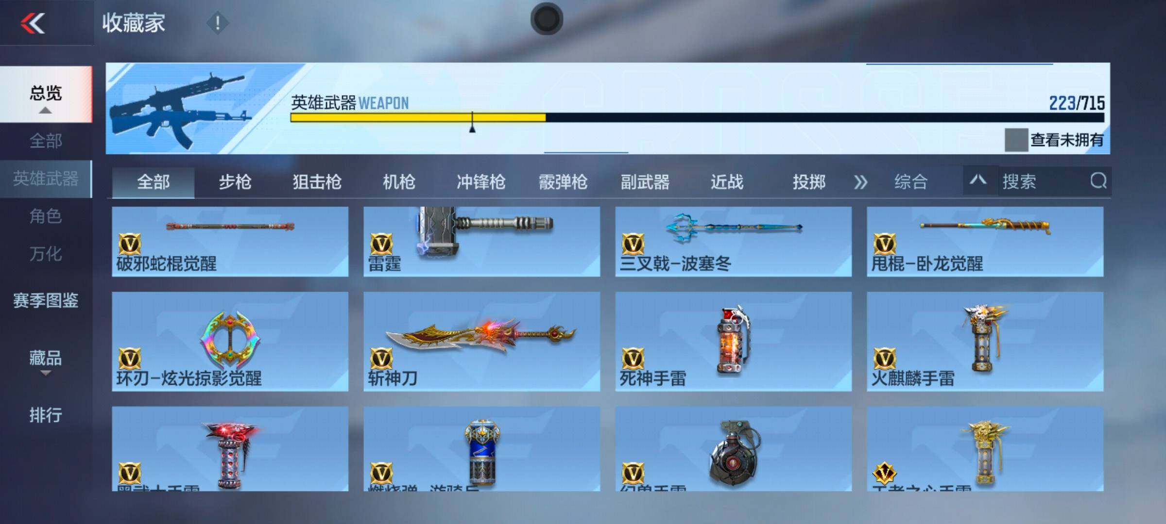 CFMEY351350枪战王者账号详情图22