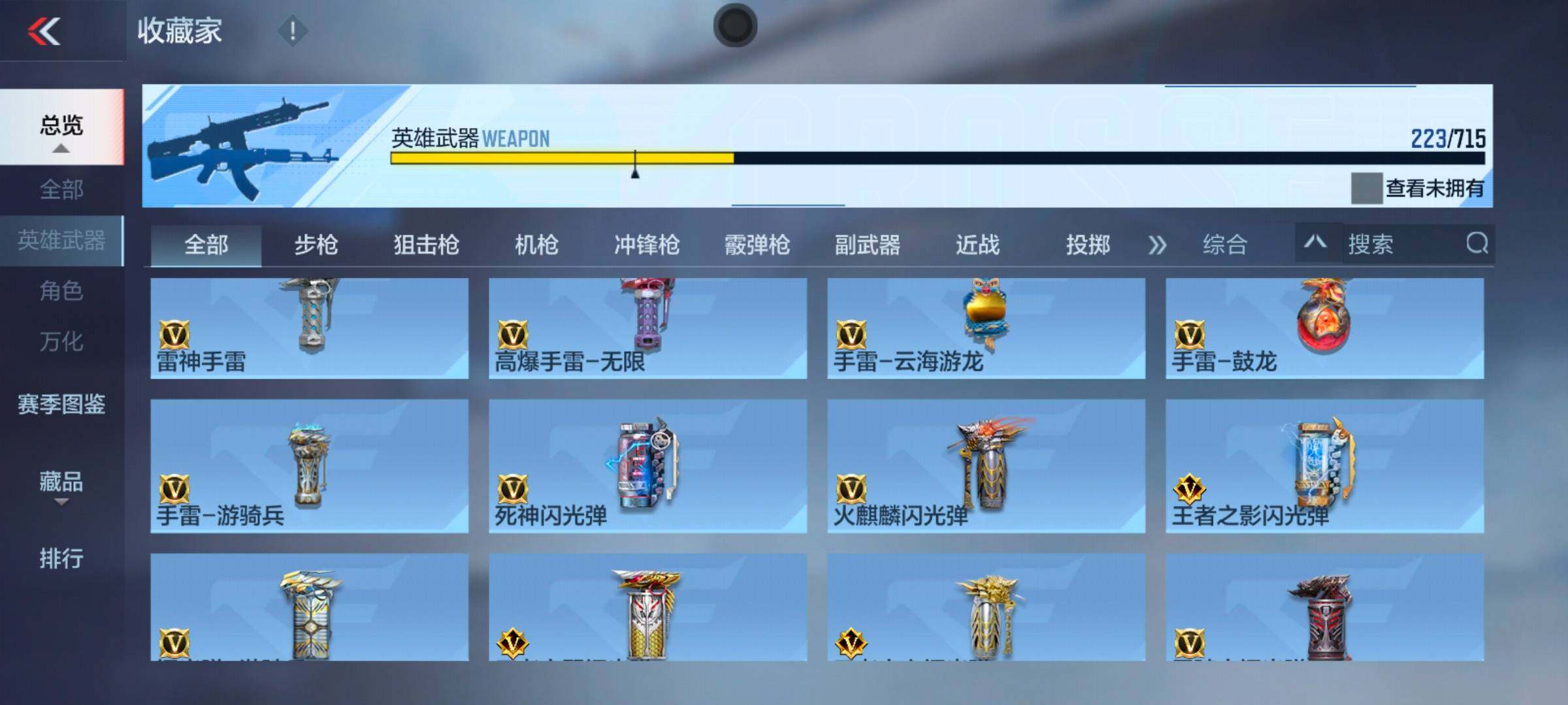 CFMEY351350枪战王者账号详情图23