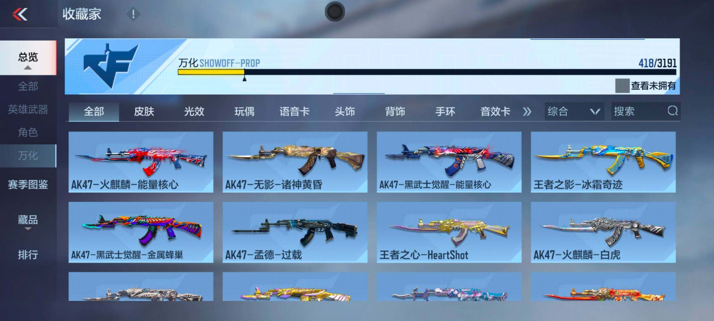 CFMEY351350枪战王者账号详情图24