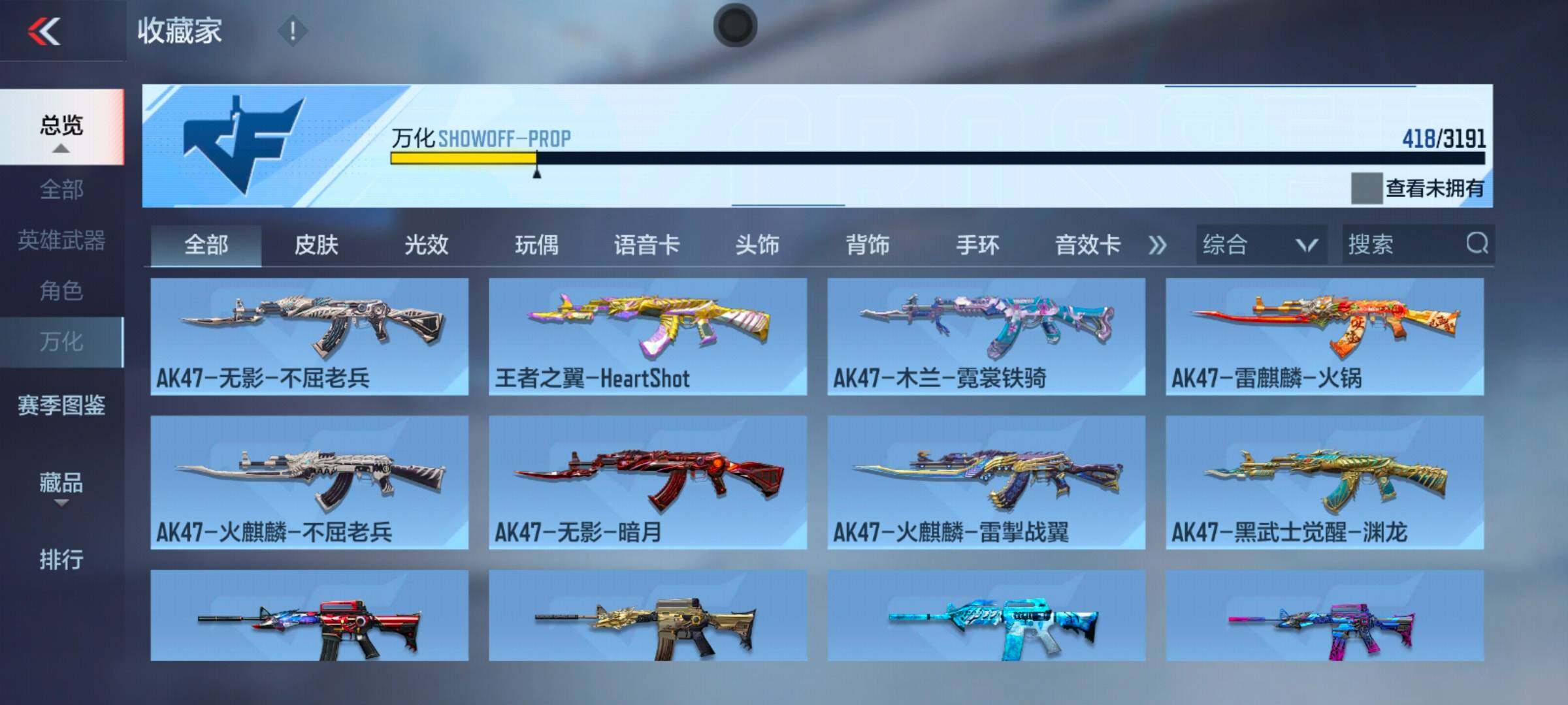 CFMEY351350枪战王者账号详情图25