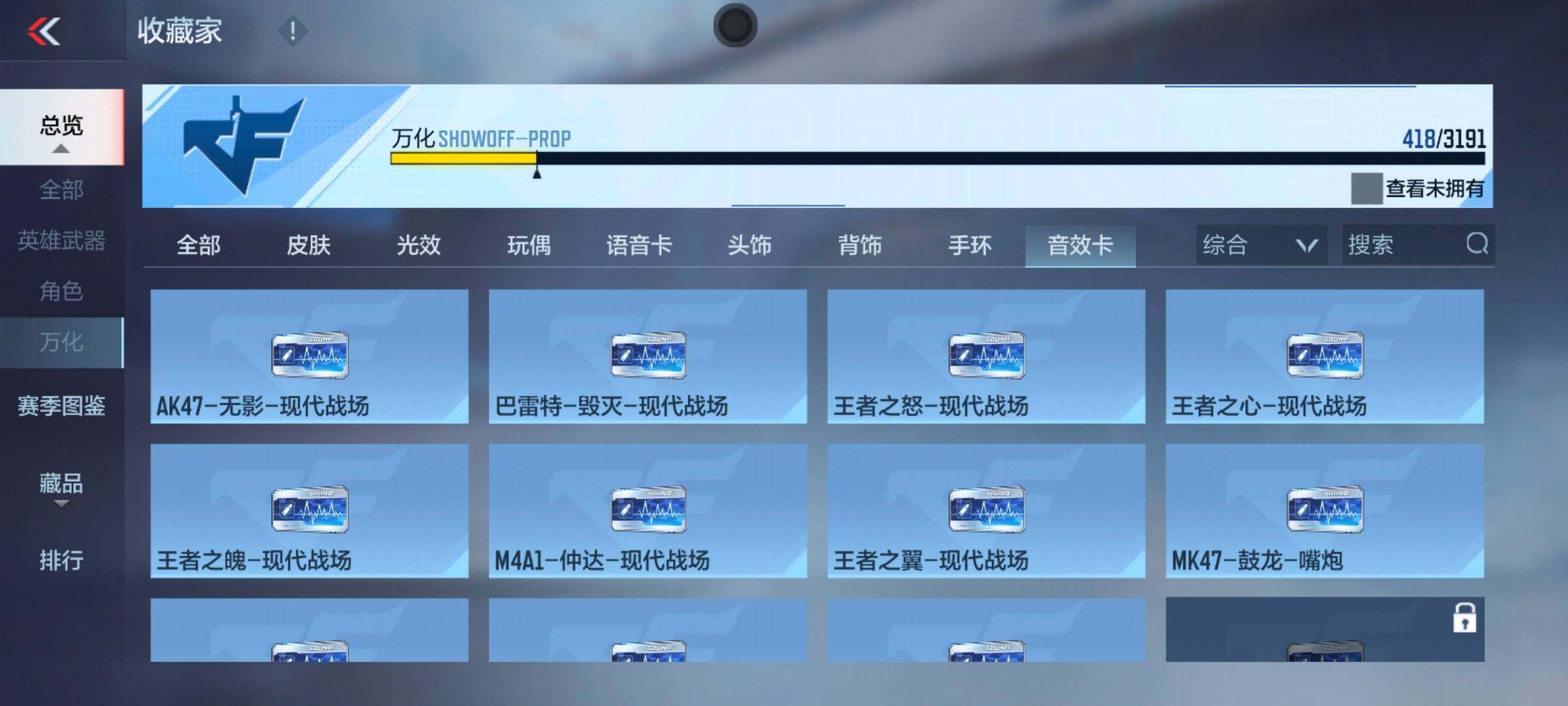 CFMEY351350枪战王者账号详情图26