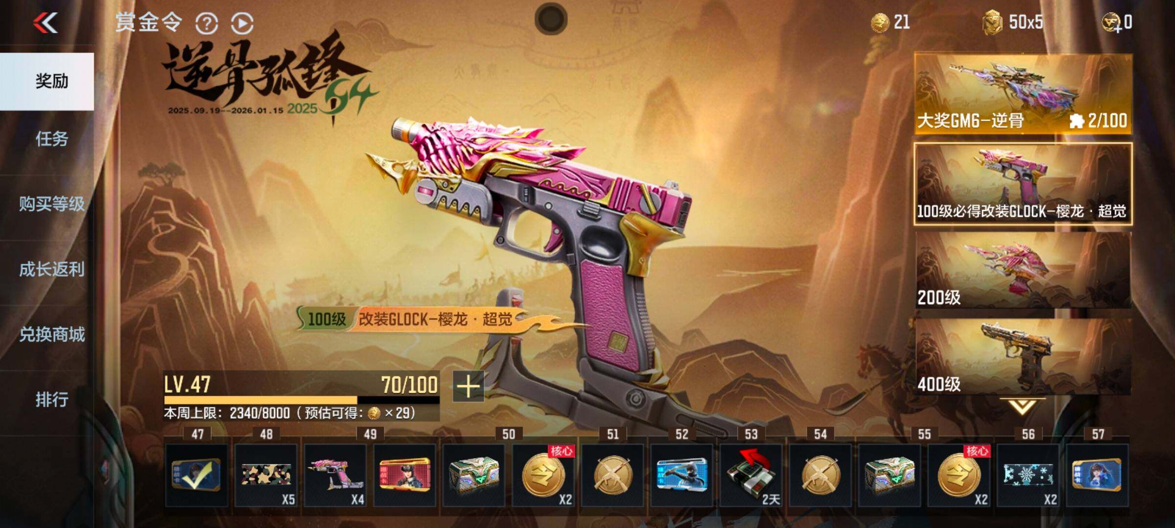 CFMEY351350枪战王者账号详情图28