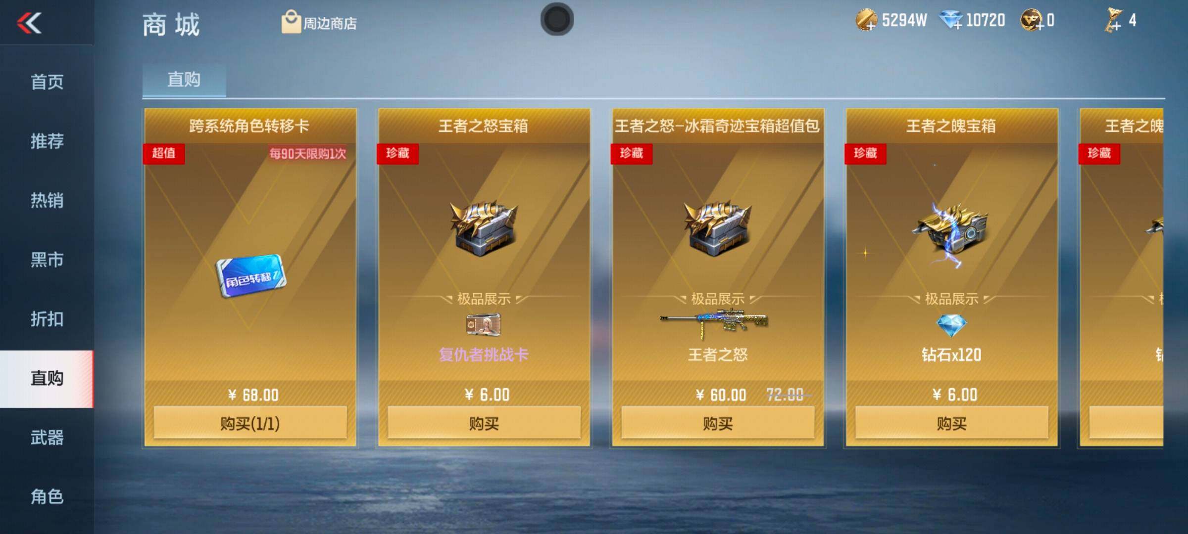 CFMEY351350枪战王者账号详情图29