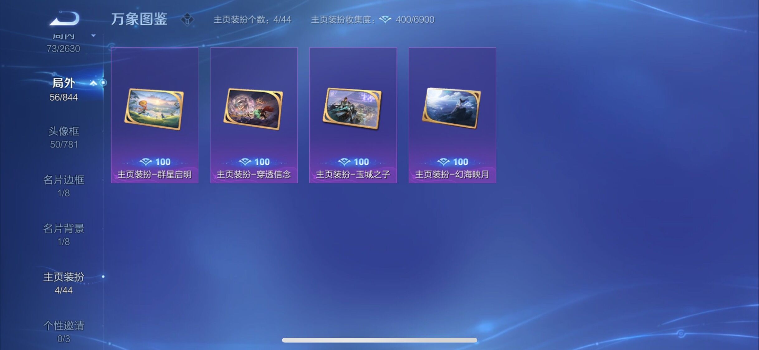 WZYXS3289542王者荣耀账号详情图19