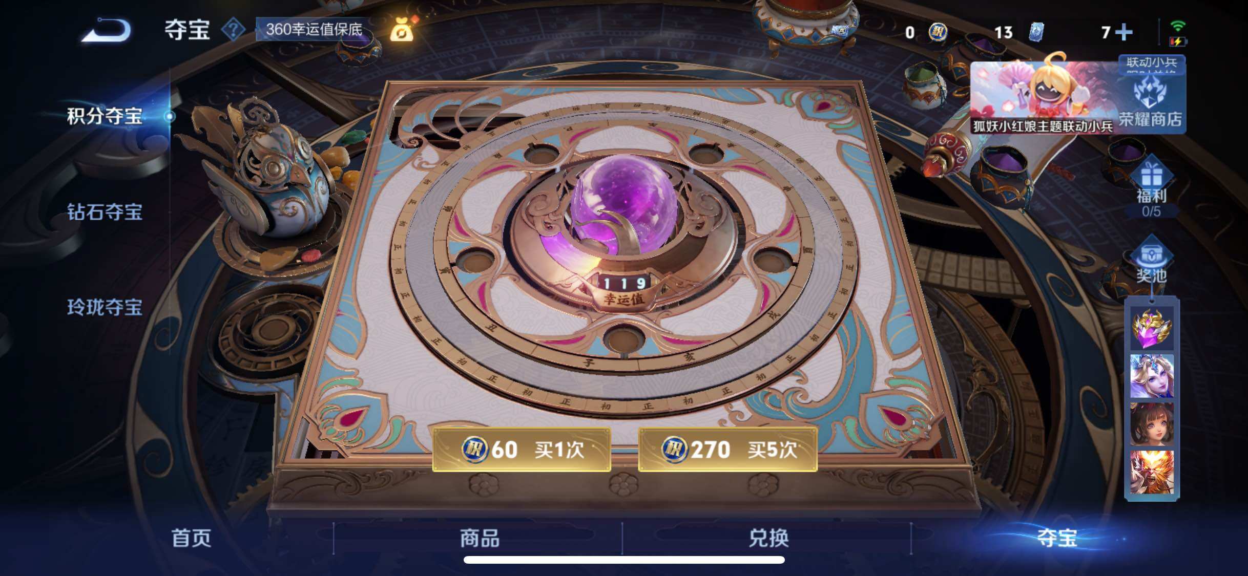 WZYXS3289542王者荣耀账号详情图21