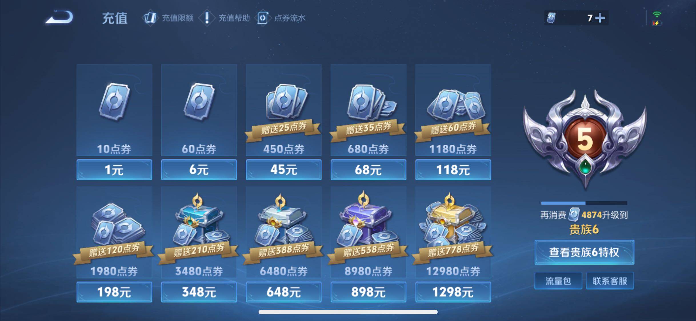 WZYXS3289542王者荣耀账号详情图22