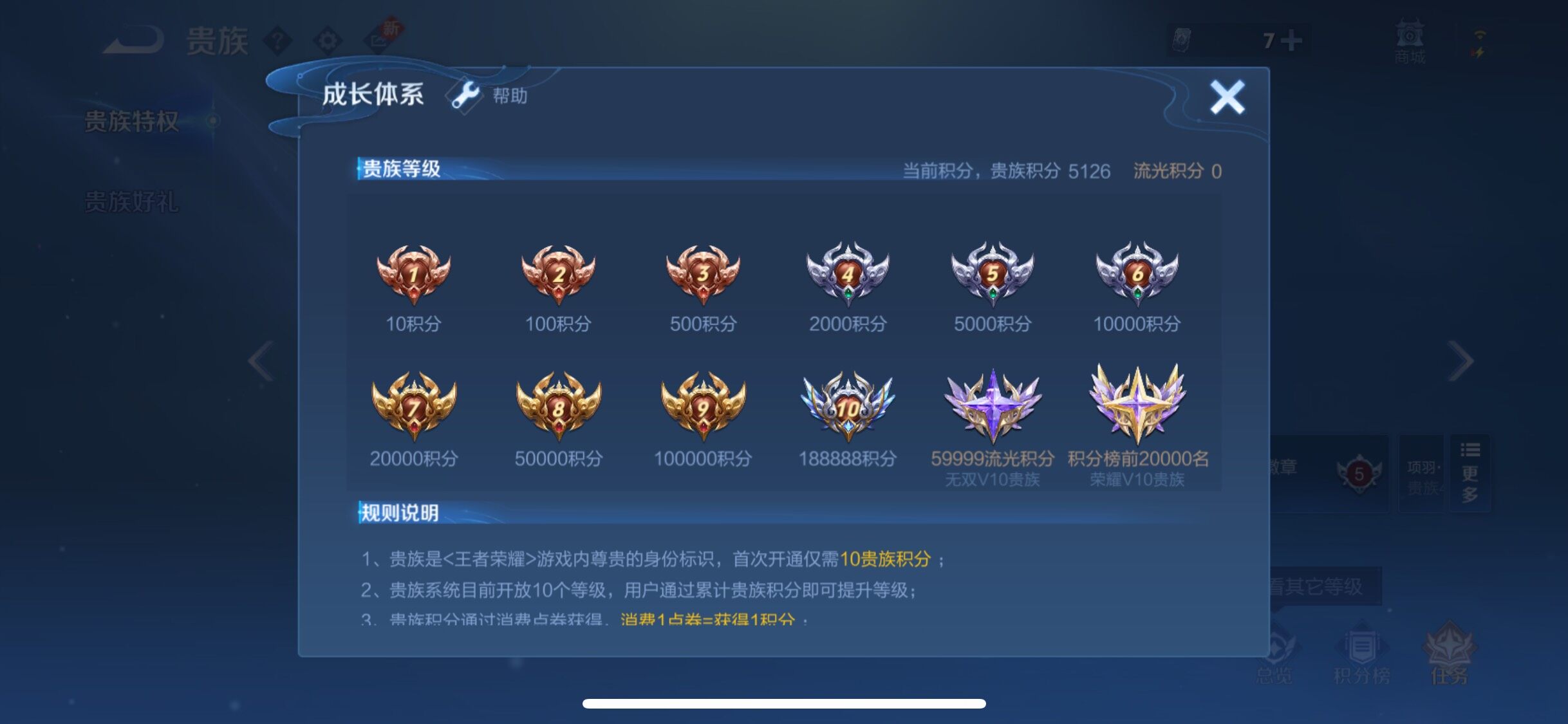 WZYXS3289542王者荣耀账号详情图23