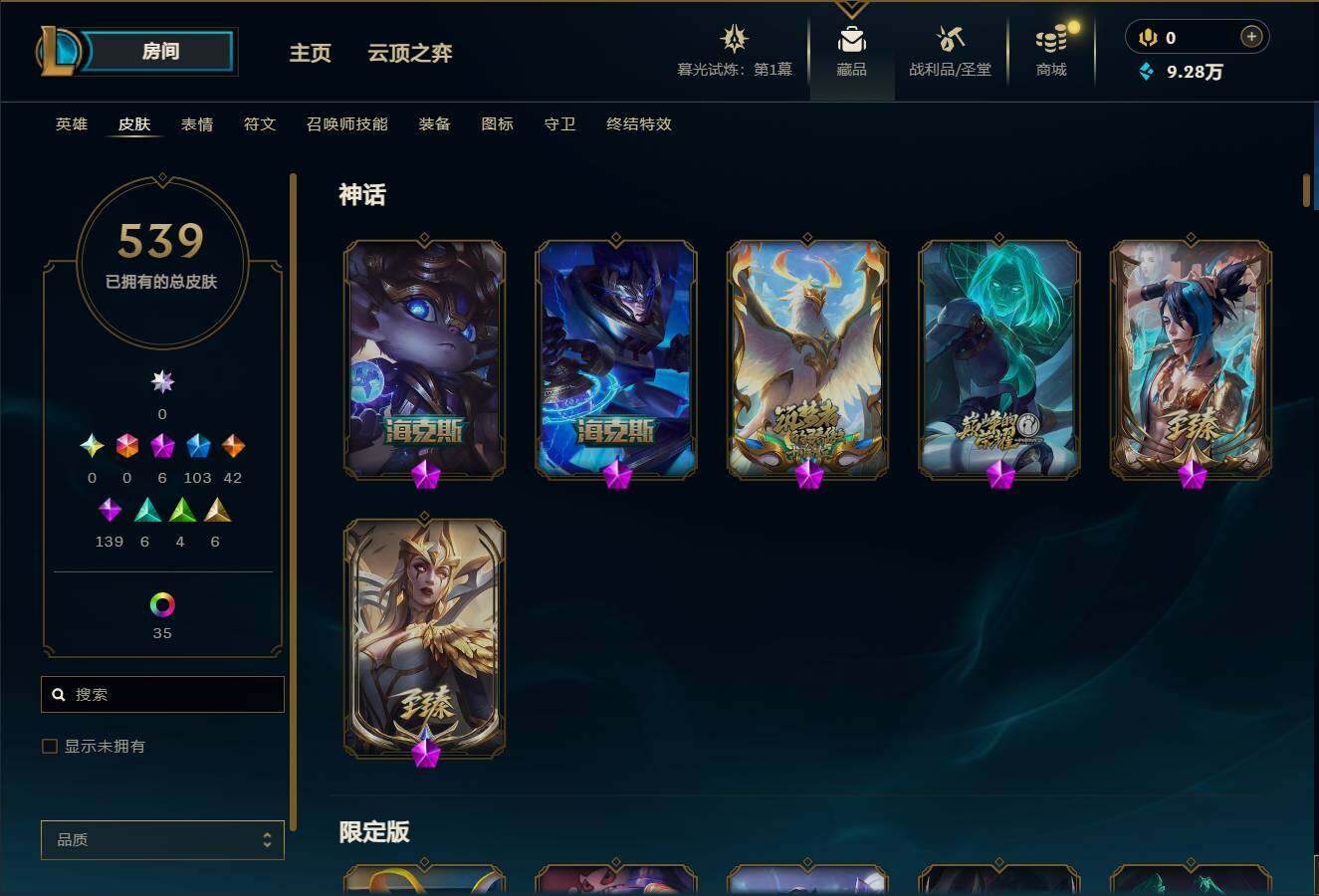 LOLEY312688英雄联盟账号详情图8