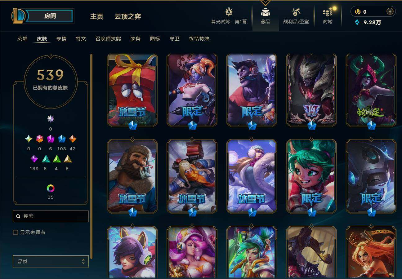 LOLEY312688英雄联盟账号详情图12