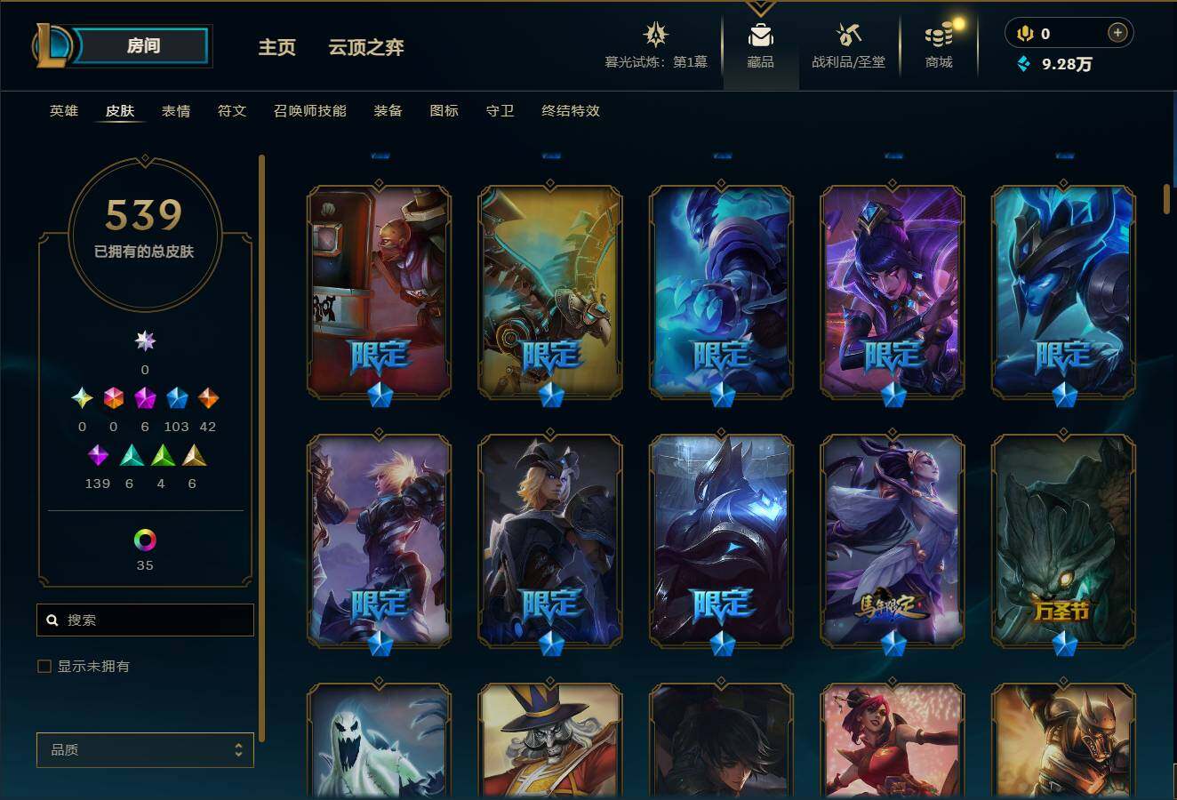 LOLEY312688英雄联盟账号详情图13