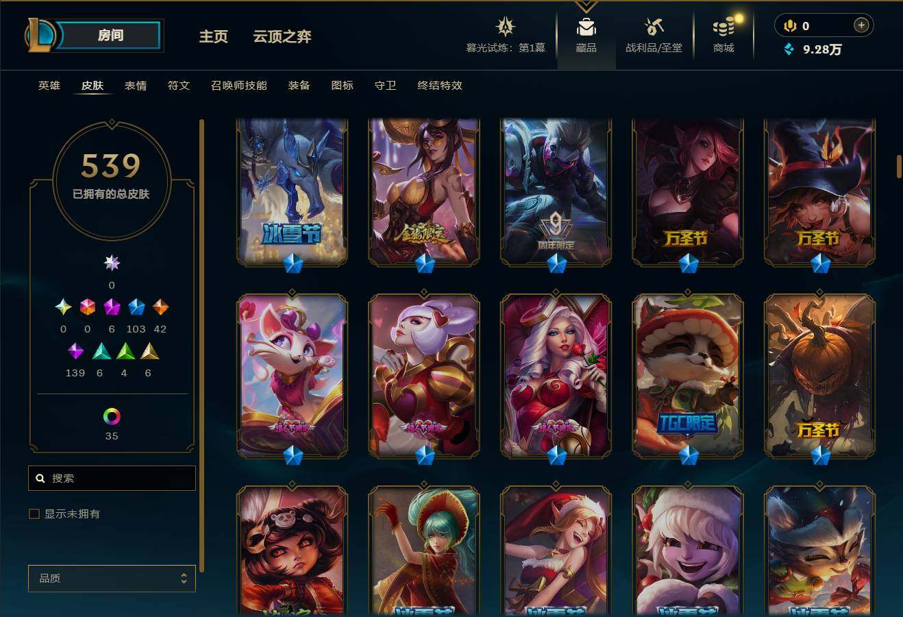 LOLEY312688英雄联盟账号详情图14