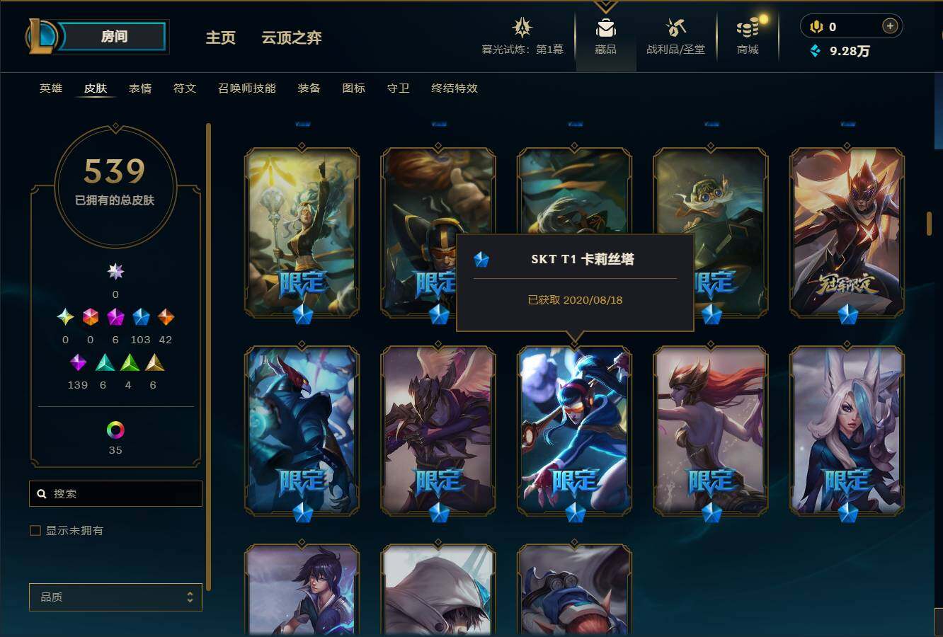 LOLEY312688英雄联盟账号详情图18