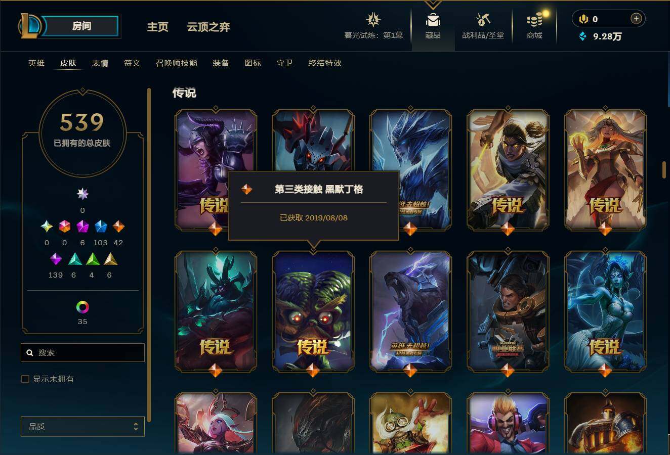 LOLEY312688英雄联盟账号详情图19