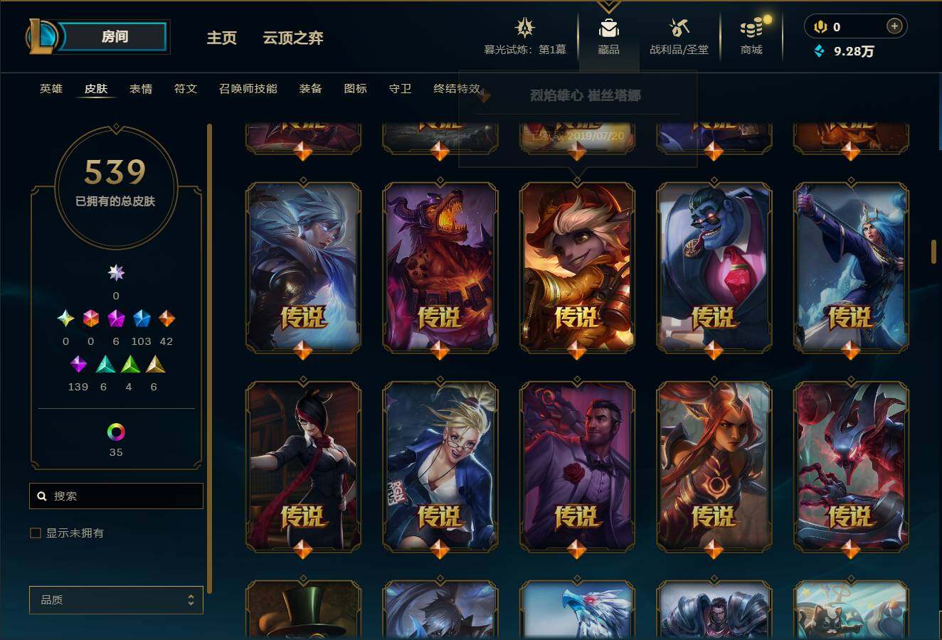LOLEY312688英雄联盟账号详情图20