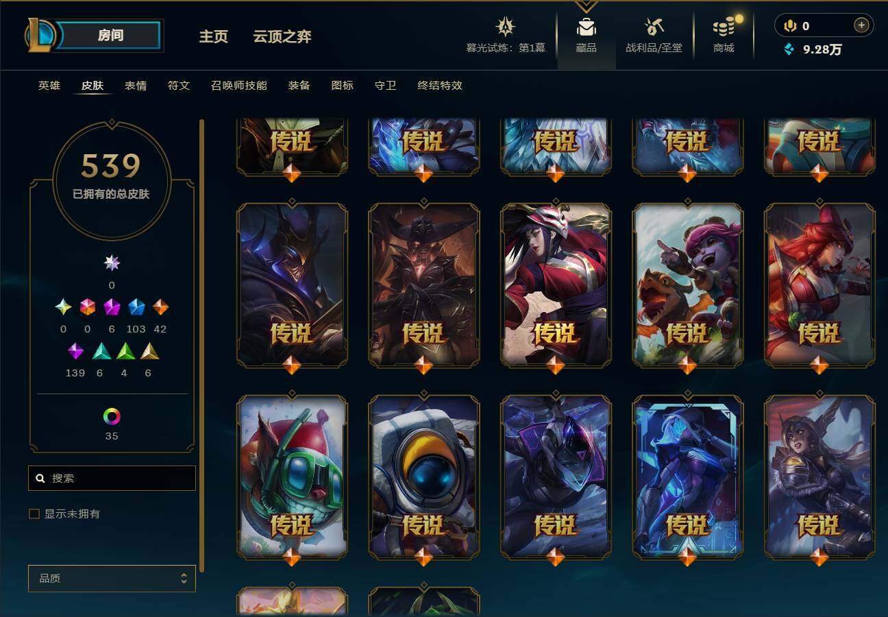 LOLEY312688英雄联盟账号详情图21