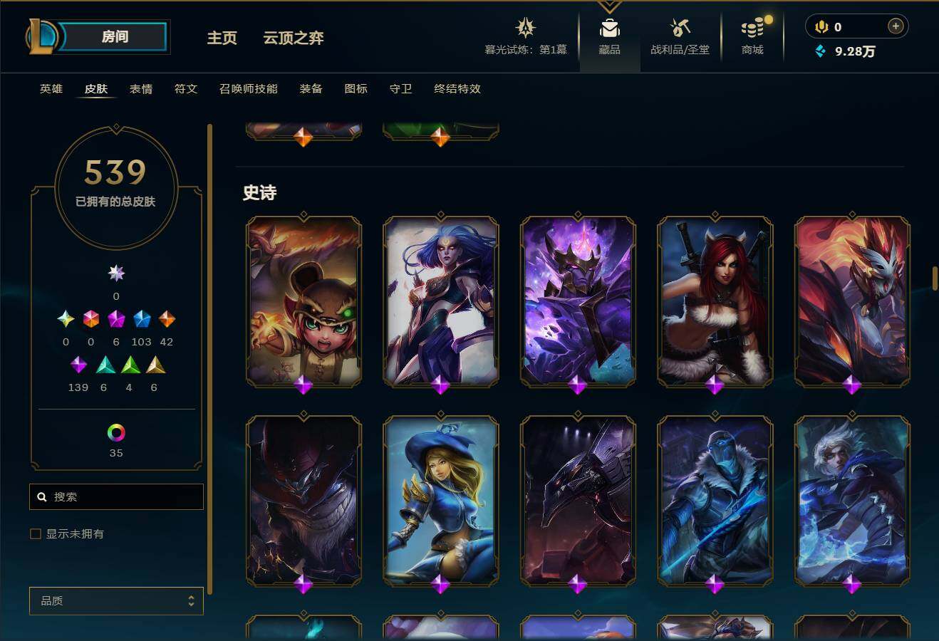 LOLEY312688英雄联盟账号详情图22