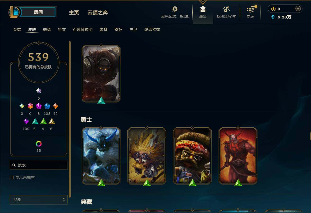 LOLEY312688英雄联盟账号详情图31