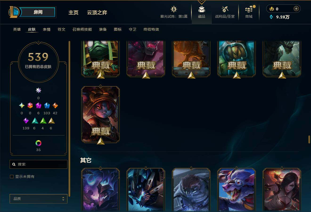 LOLEY312688英雄联盟账号详情图32