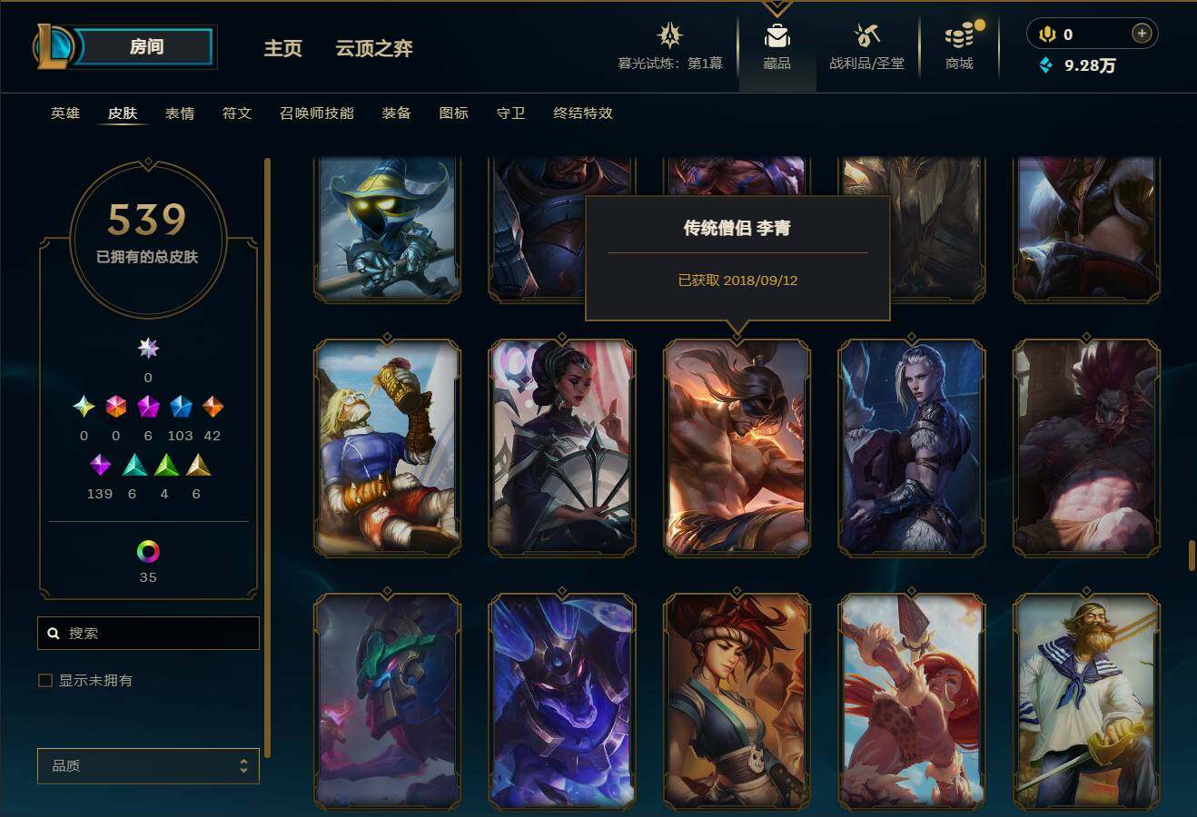 LOLEY312688英雄联盟账号详情图33