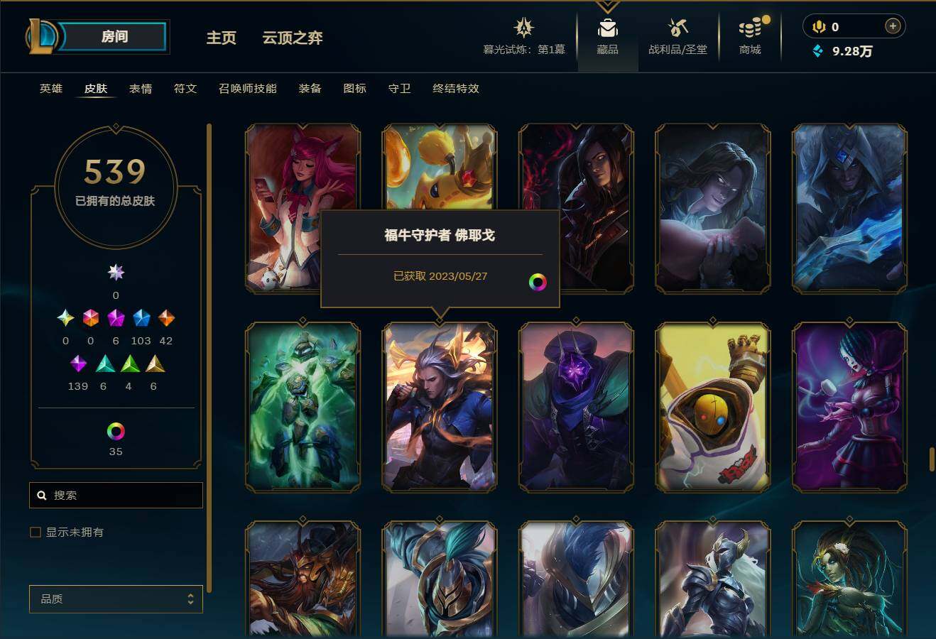 LOLEY312688英雄联盟账号详情图35