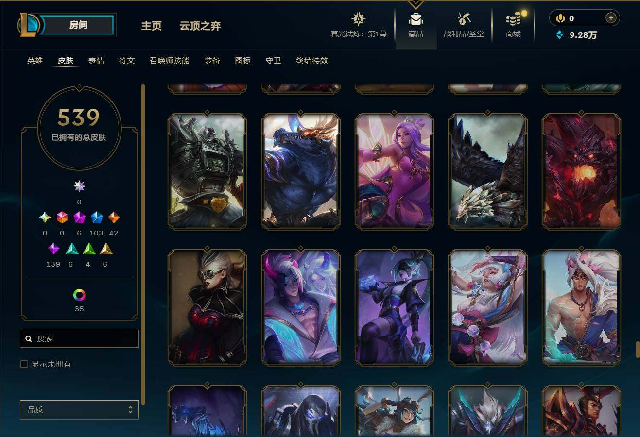 LOLEY312688英雄联盟账号详情图39