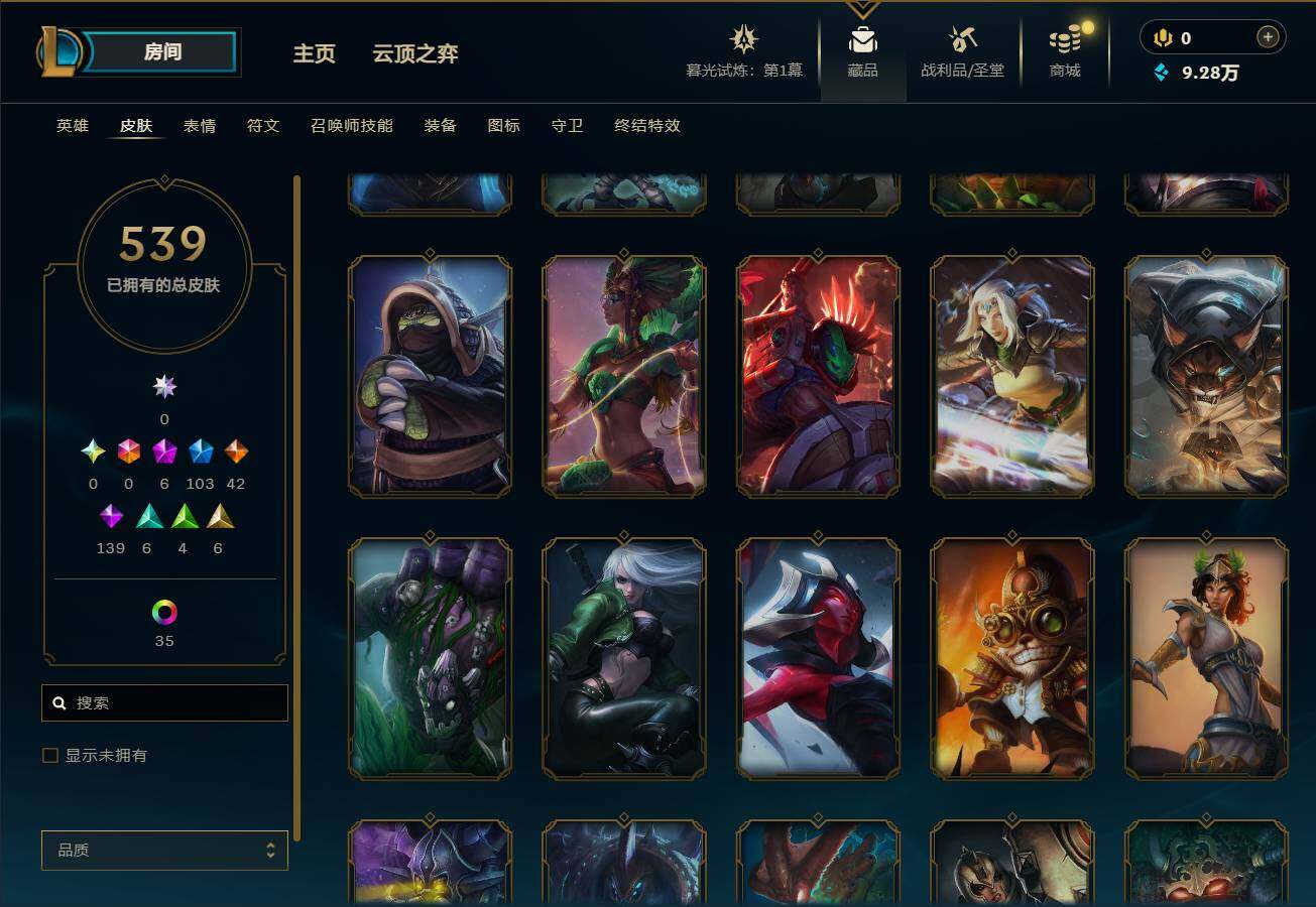 LOLEY312688英雄联盟账号详情图42