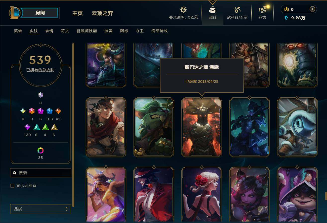 LOLEY312688英雄联盟账号详情图43