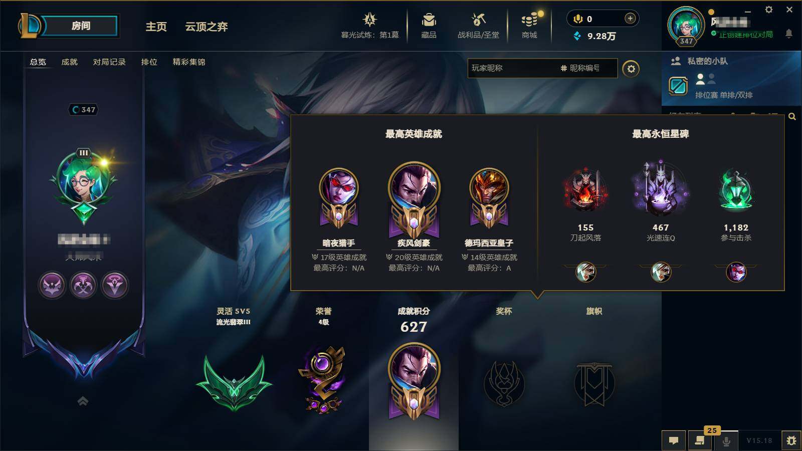 LOLEY312688英雄联盟账号详情图10