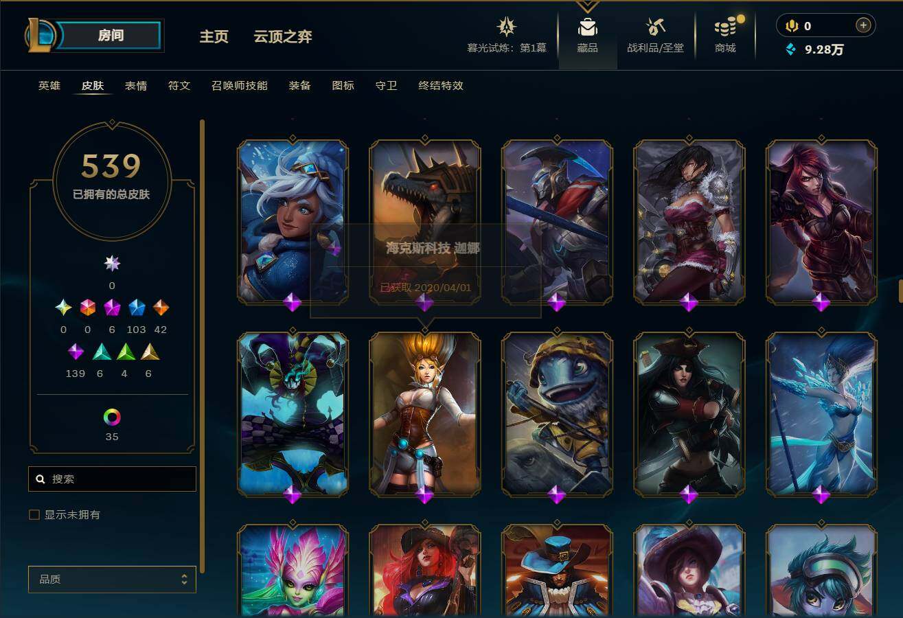 LOLEY312688英雄联盟账号详情图49
