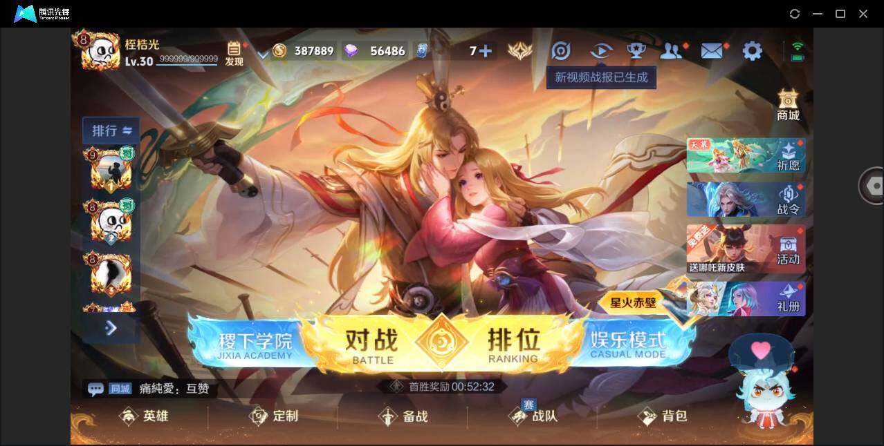 WZYYH3288945王者荣耀账号详情图5
