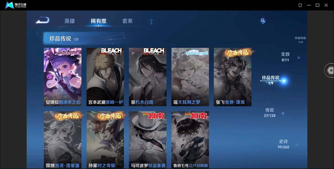 WZYYH3288945王者荣耀账号详情图10