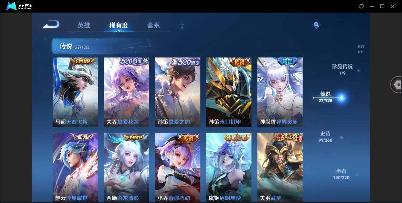 WZYYH3288945王者荣耀账号详情图12